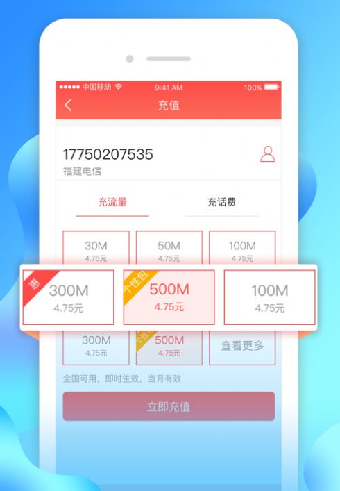 蜜选好物app小程序最新版 