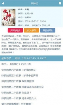 幻月书院免费版