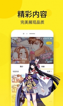 皮皮漫画免更新版
