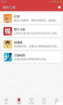 闪电资讯app