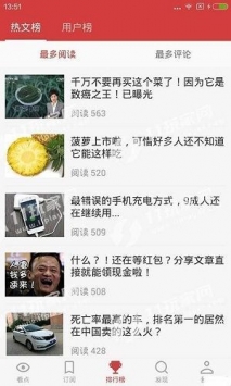 闪电资讯薄
