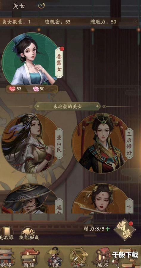 叫我大掌柜怎么生孩子？生孩子条件与流程介绍[多图]图片1