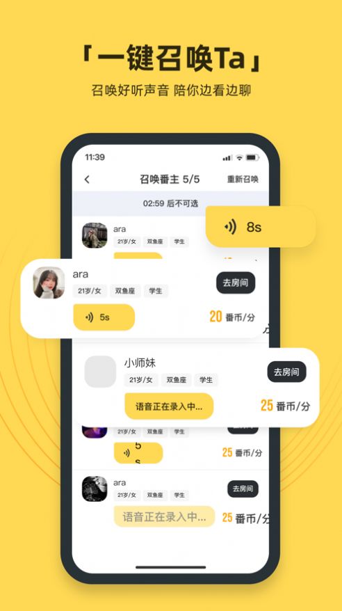 番团交友app手机免费版 