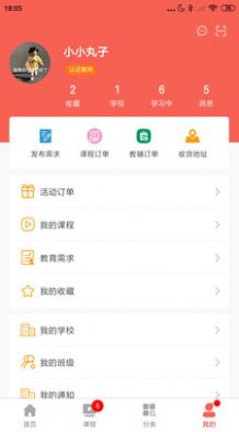 教上教app 