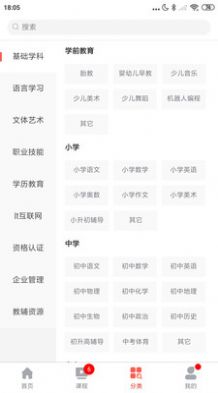 教上教app 