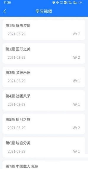 太原智慧教育云平台登陆 