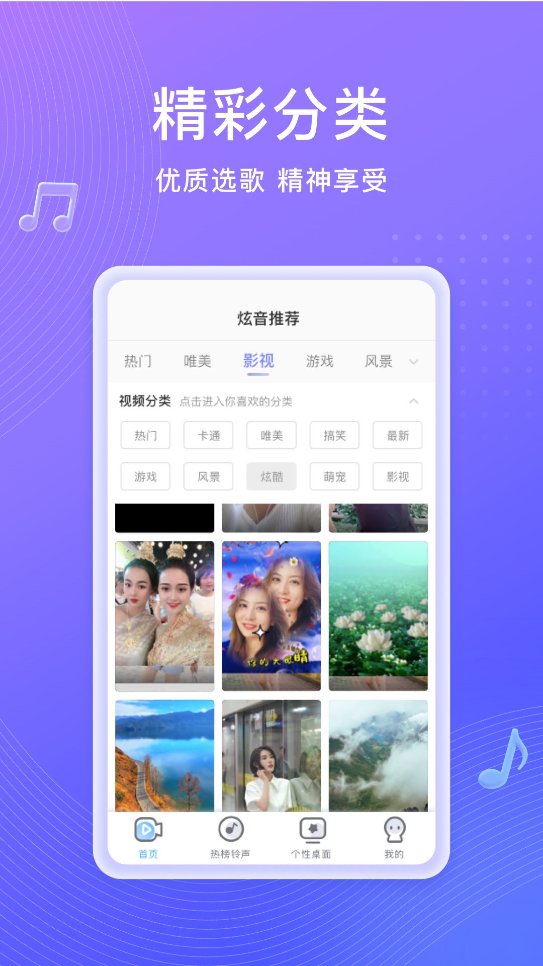 吉祥来电秀APP
