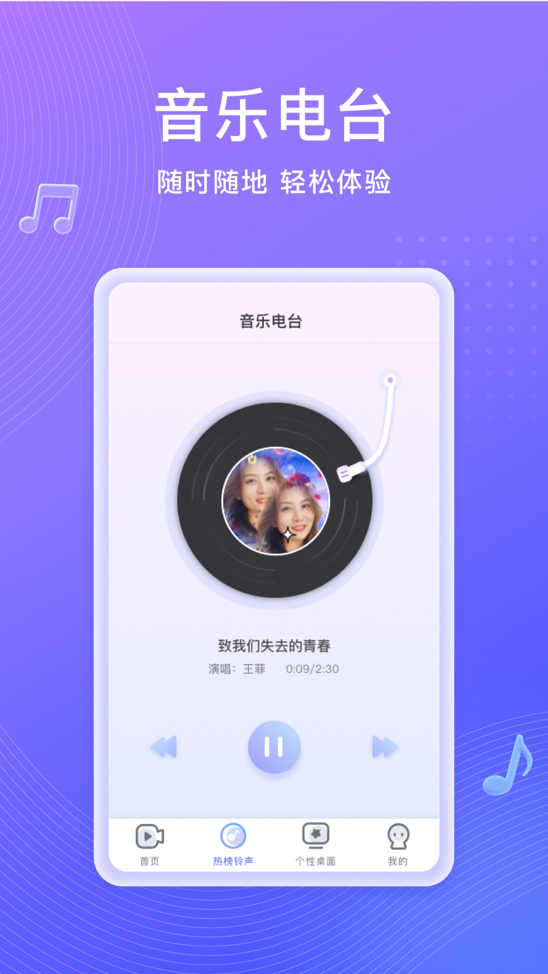 吉祥来电秀APP