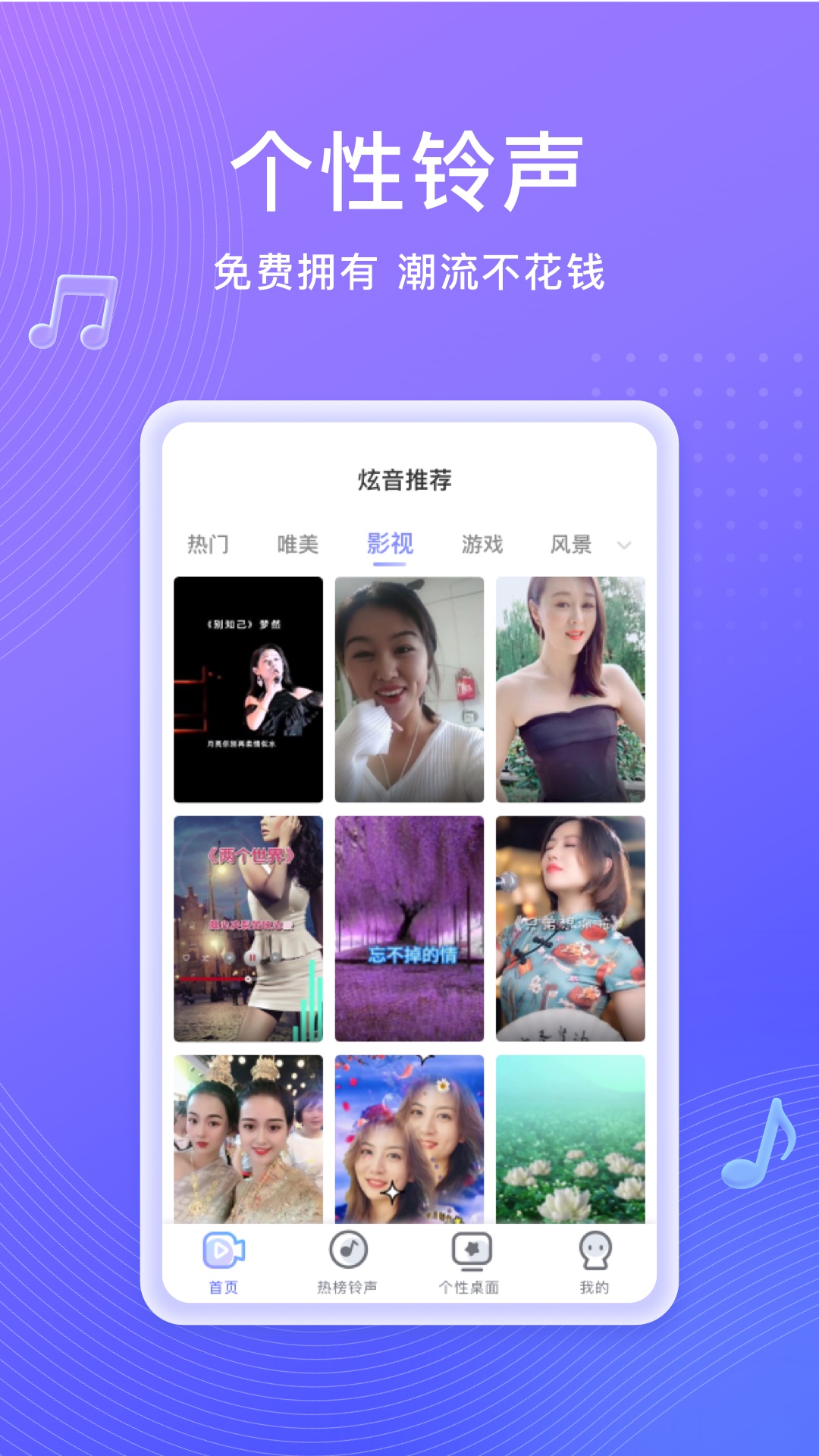 吉祥来电秀APP