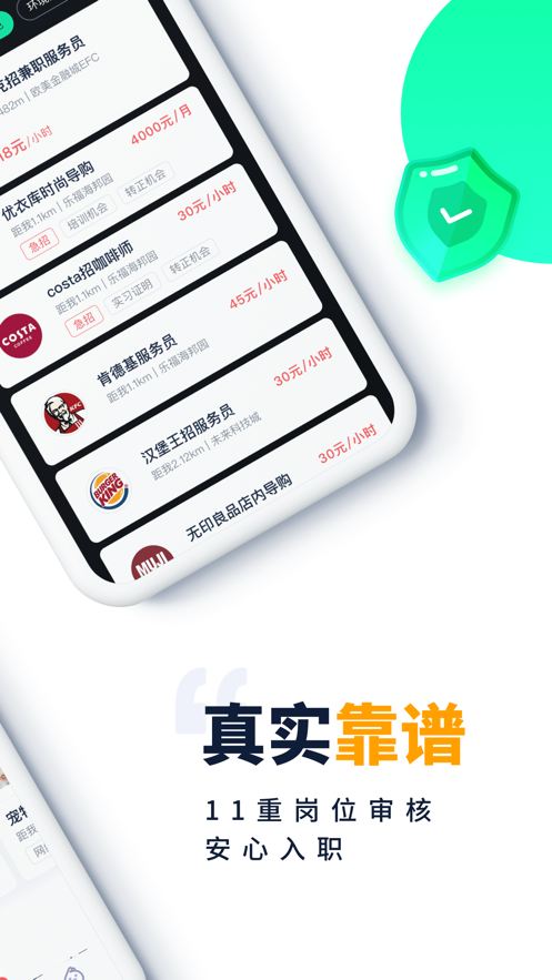佰亿创业APP最新版 