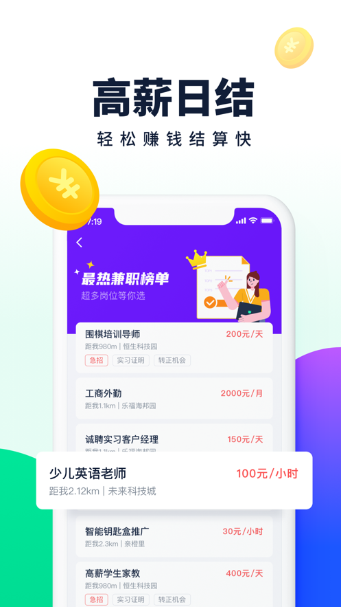 佰亿创业APP最新版 