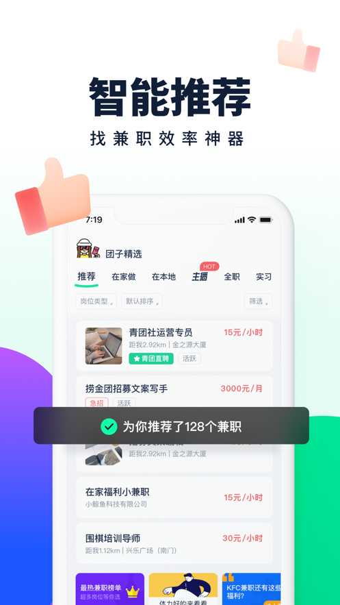 佰亿创业APP最新版 