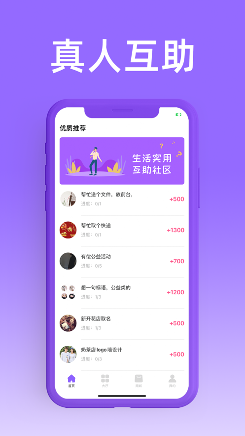 帮趣赚点