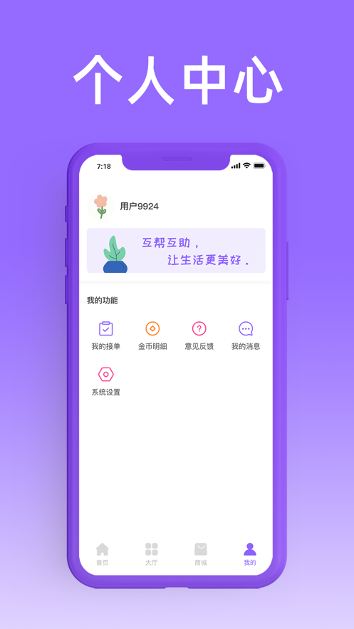 帮趣赚点