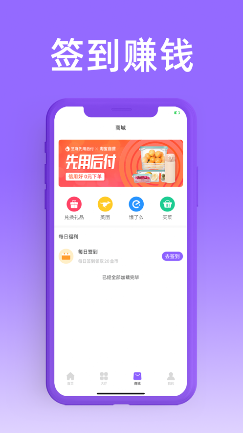 帮趣赚点