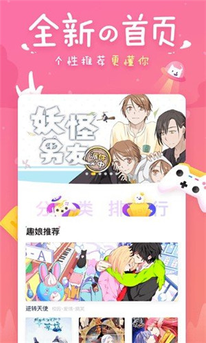 太二漫画阅读