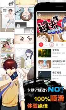 老版天天漫画