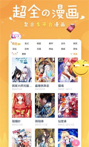 太二漫画阅读