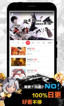 老版天天漫画