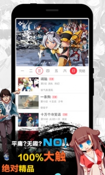 老版天天漫画