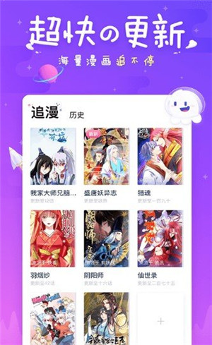 太二漫画阅读