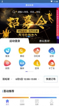 惠动体育去插件版