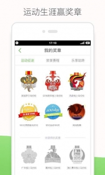 咕咚运动极速版
