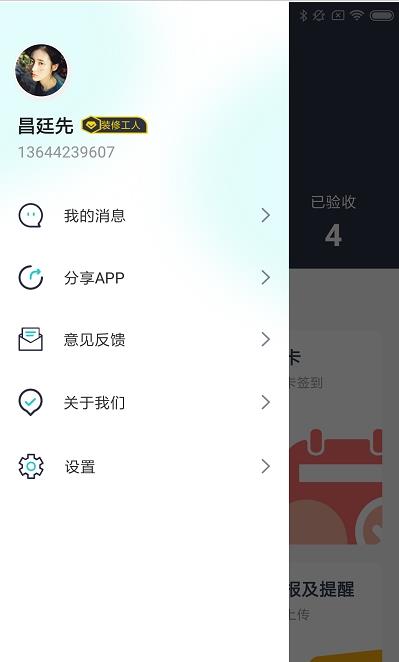 好家易装匠