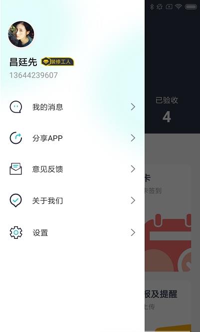 好家易装匠