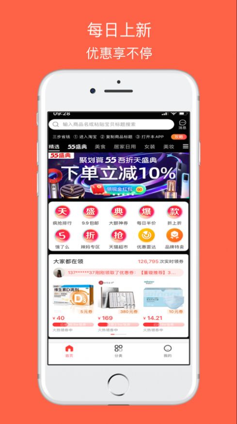 玩购拉APP最新版 V1.1.5