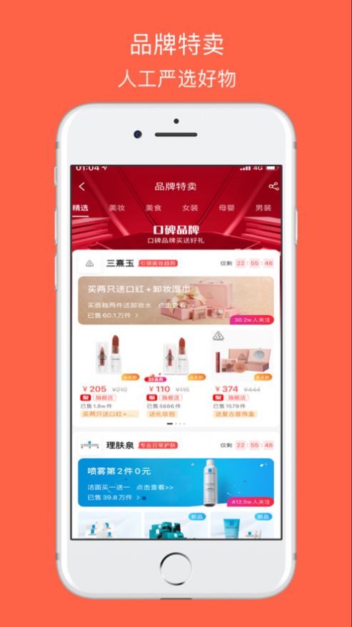玩购拉APP最新版 V1.1.5