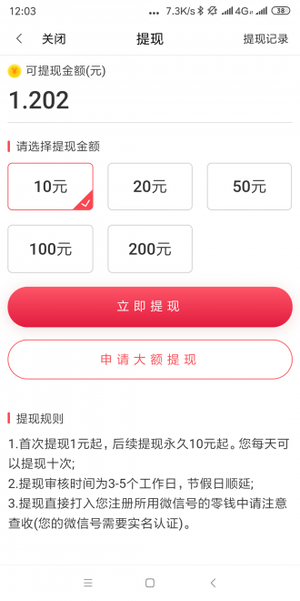 云之豆赚钱