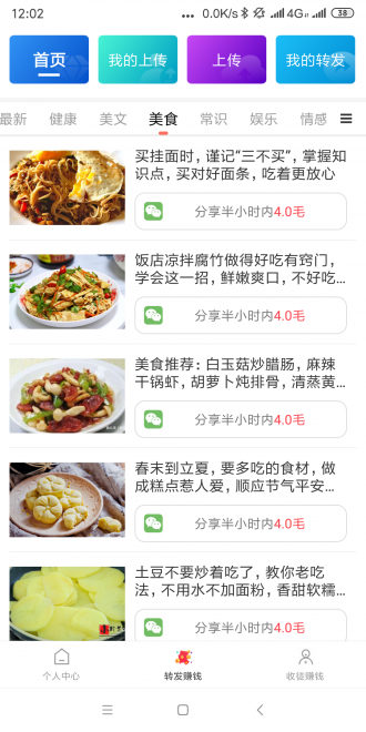 云之豆赚钱
