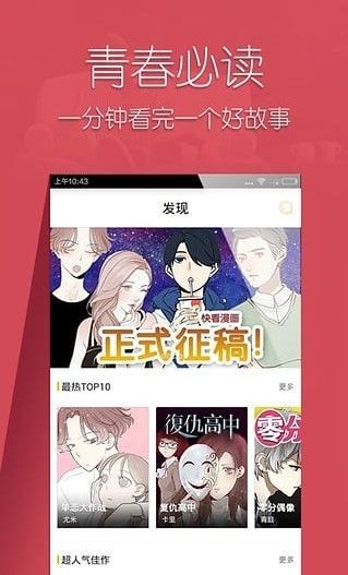 仓鼠漫画软件