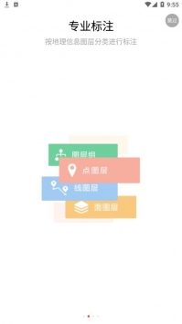 水经微图破解版