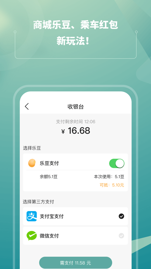 苏e行