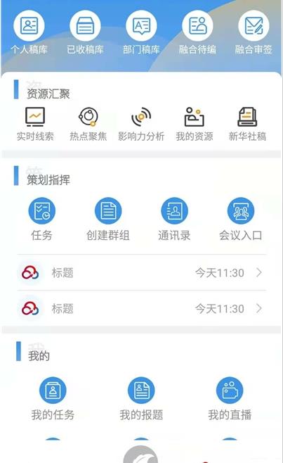 时报融媒云