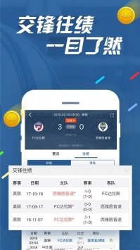 7m即时比分app历史版本