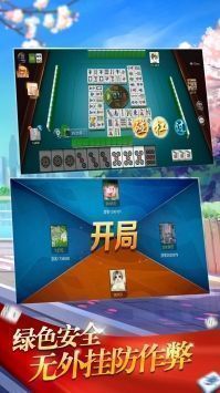 雀神广东麻将开挂免费软件