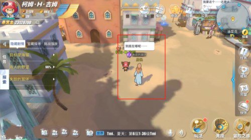 航海王热血航线失踪的耳环任务攻略，小孩躲藏位置图文对照[多图]图片1