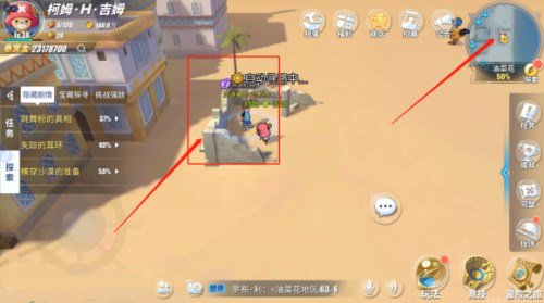 航海王热血航线失踪的耳环任务攻略，小孩躲藏位置图文对照[多图]图片5