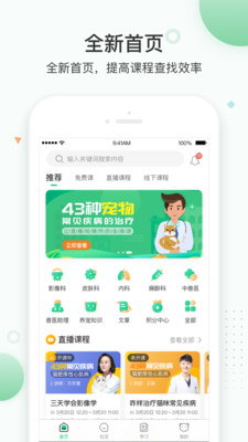 知跃医生交流平台