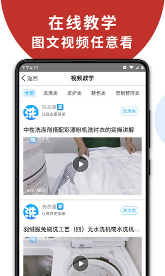 洗衣通  &nbsp;                                    