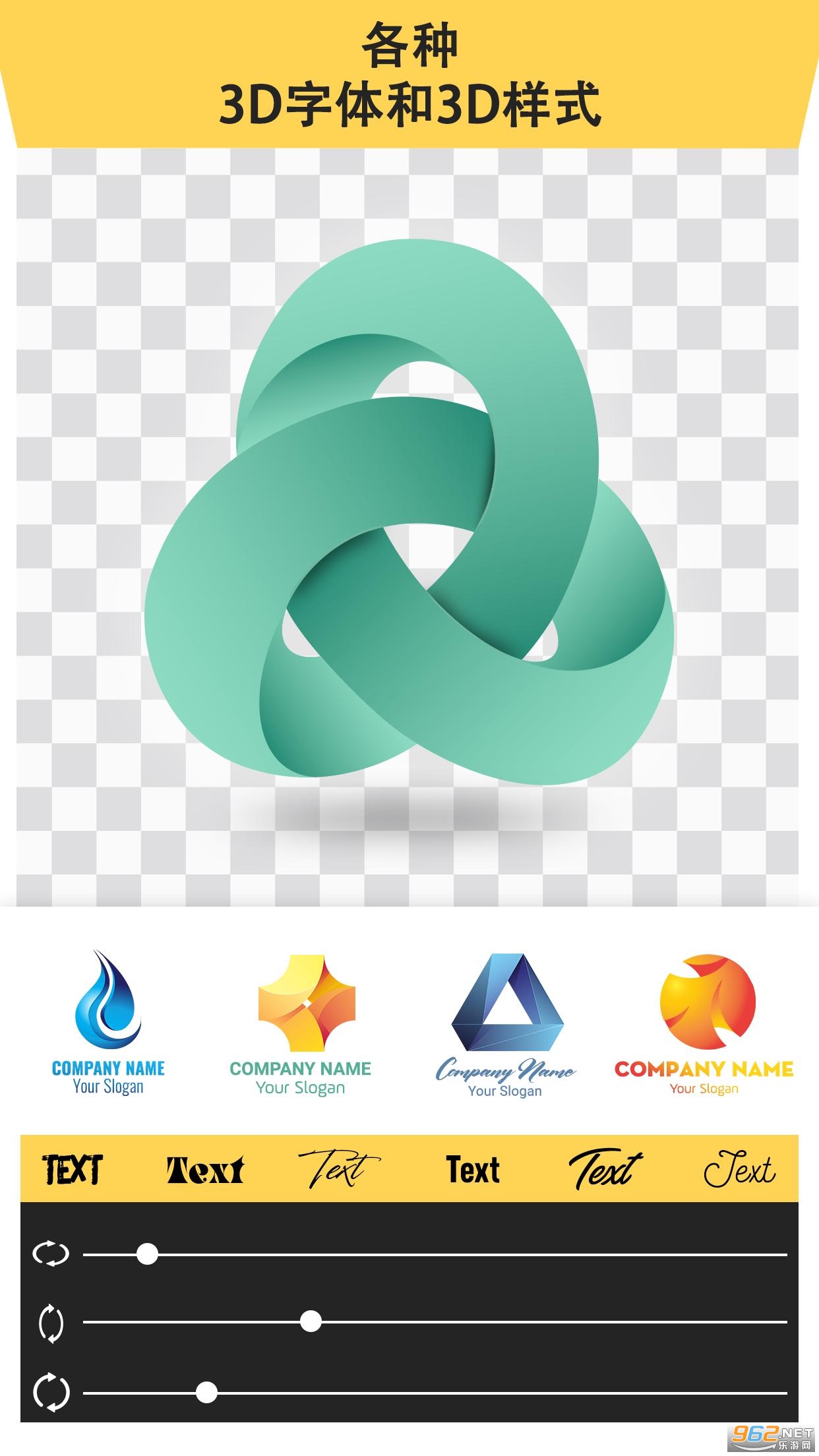 3d logo maker徽标设计软件免费版