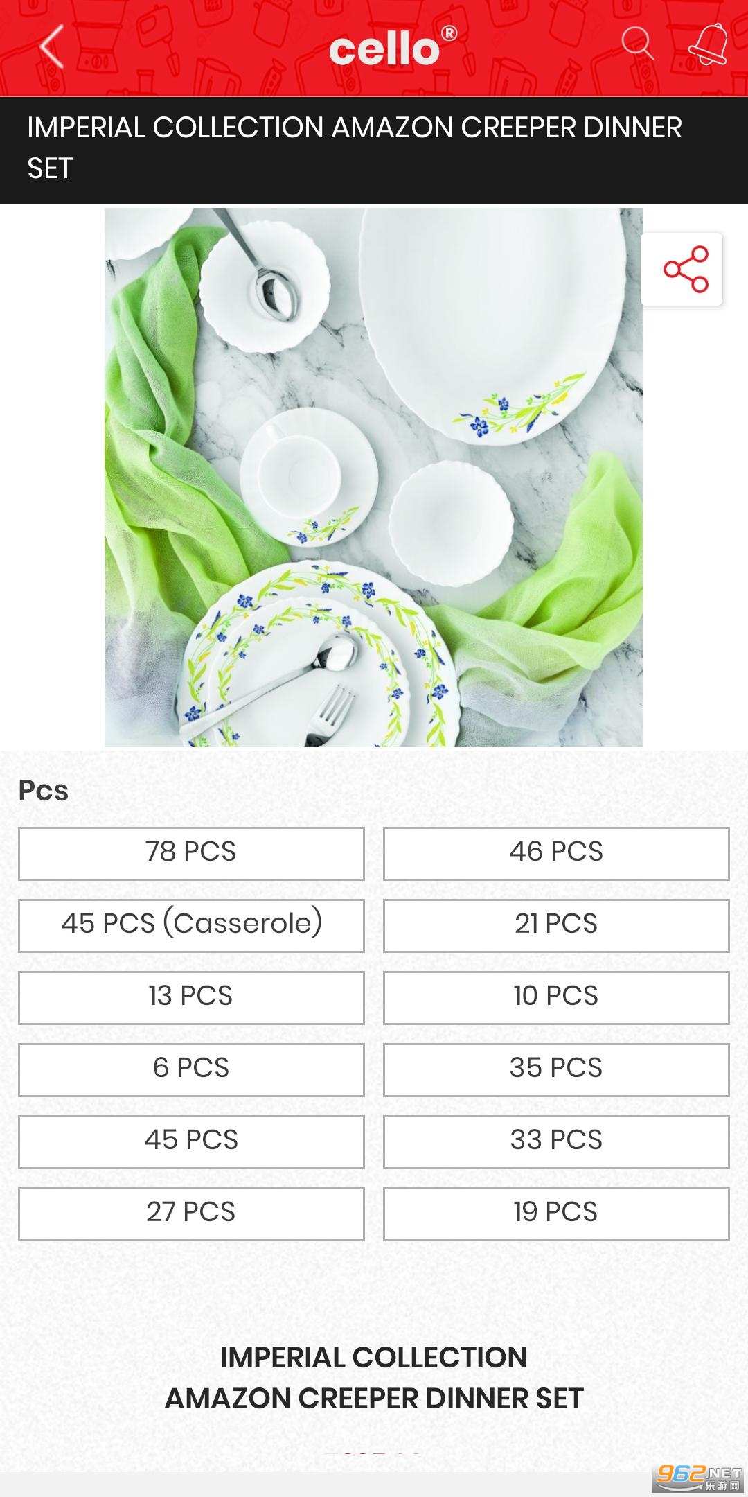 cello一站式购物软件