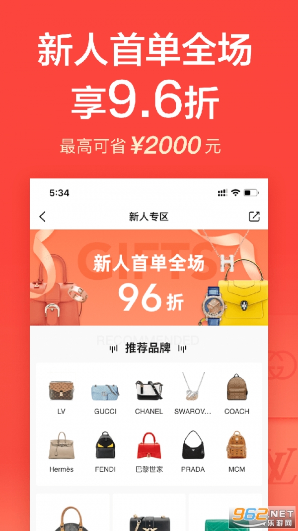 心上闲置奢侈品交易平台app