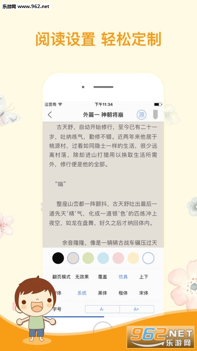 小书坊ios版