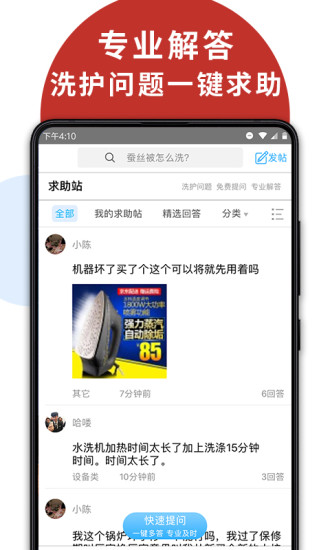 洗衣通  &nbsp;                                    