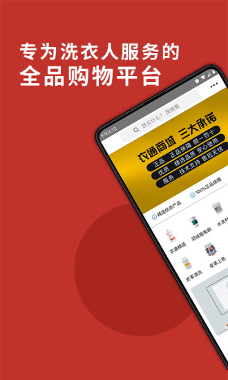 洗衣通  &nbsp;                                    