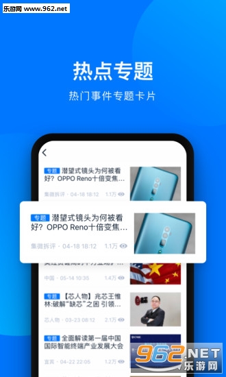 爱集微app